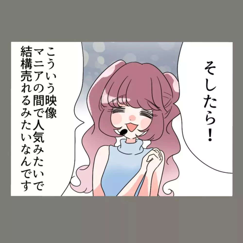 助けを求めた夫に、実の母からまさかの一喝が飛んでくる——【新婚そうそう隣人と禁断の関係？！　これってある意味人生のボーナスタイムですか？ Vol.79】
