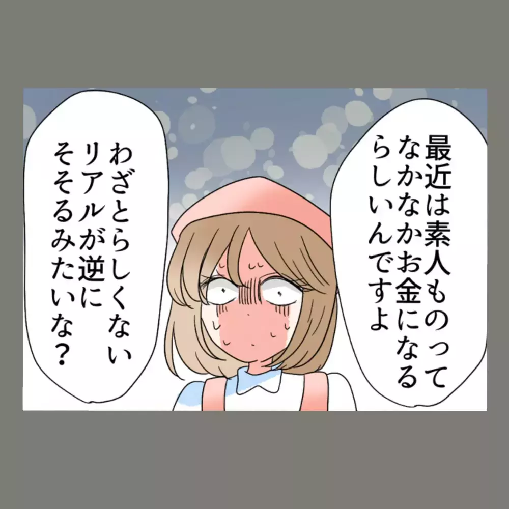 助けを求めた夫に、実の母からまさかの一喝が飛んでくる——【新婚そうそう隣人と禁断の関係？！　これってある意味人生のボーナスタイムですか？ Vol.79】