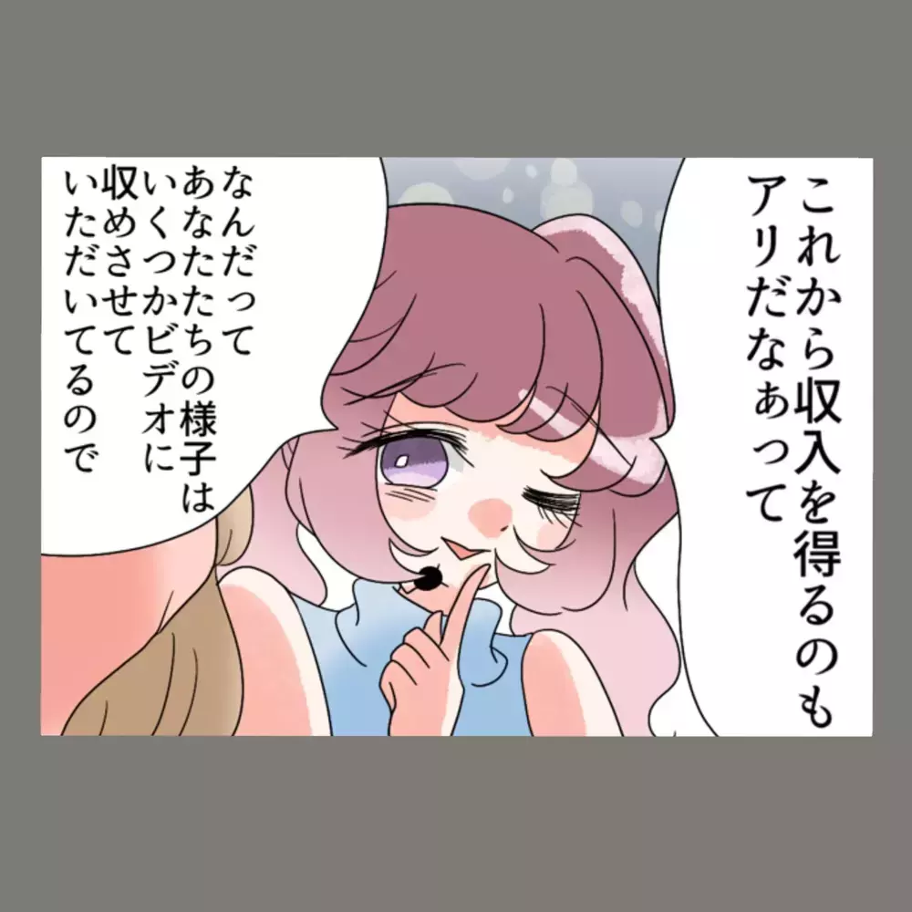 助けを求めた夫に、実の母からまさかの一喝が飛んでくる——【新婚そうそう隣人と禁断の関係？！　これってある意味人生のボーナスタイムですか？ Vol.79】