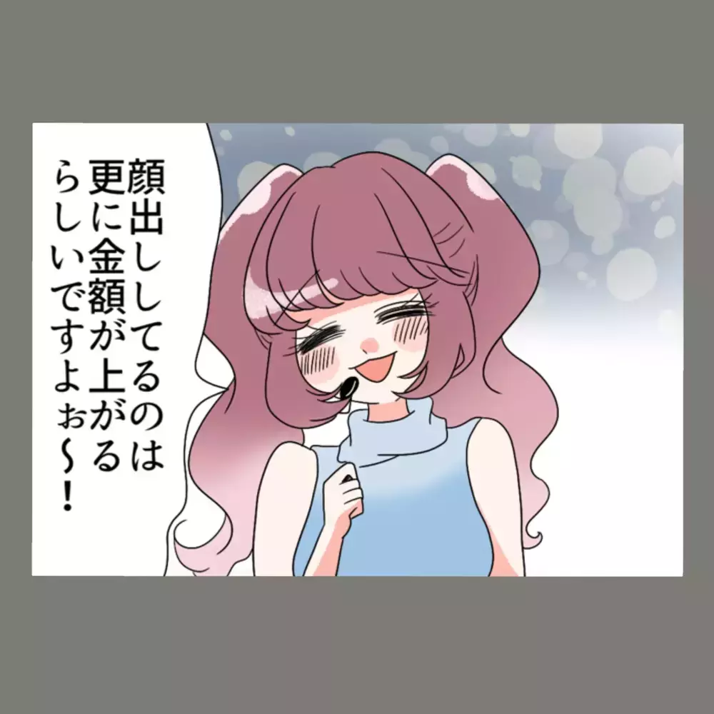 助けを求めた夫に、実の母からまさかの一喝が飛んでくる——【新婚そうそう隣人と禁断の関係？！　これってある意味人生のボーナスタイムですか？ Vol.79】
