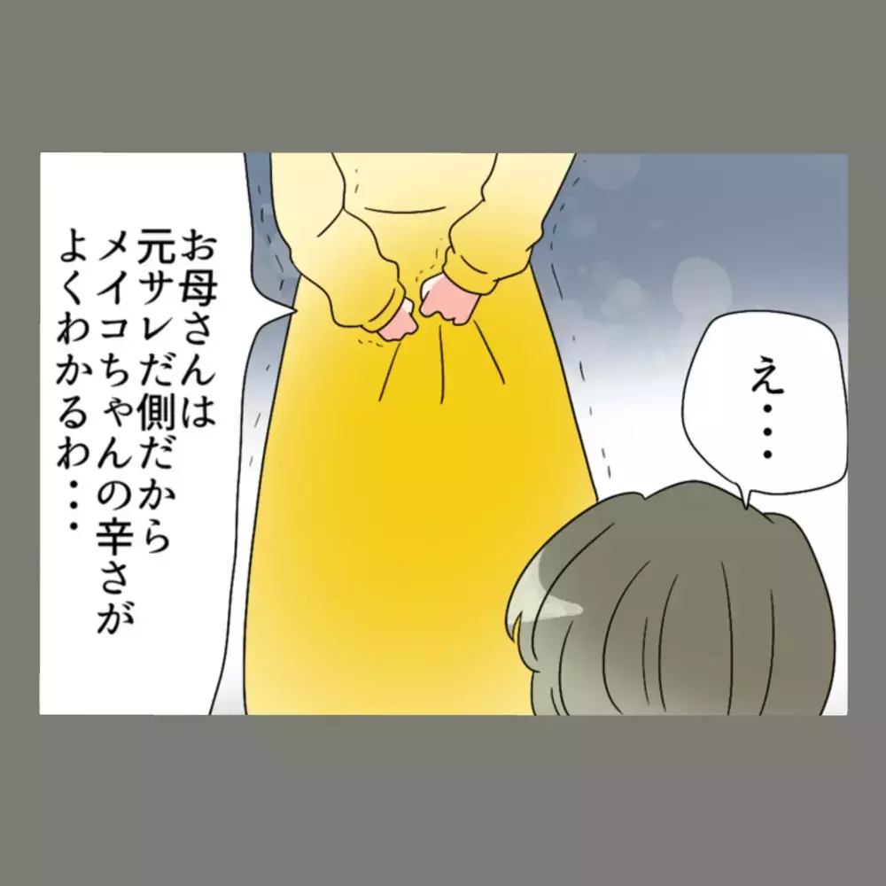 助けを求めた夫に、実の母からまさかの一喝が飛んでくる——【新婚そうそう隣人と禁断の関係？！　これってある意味人生のボーナスタイムですか？ Vol.79】