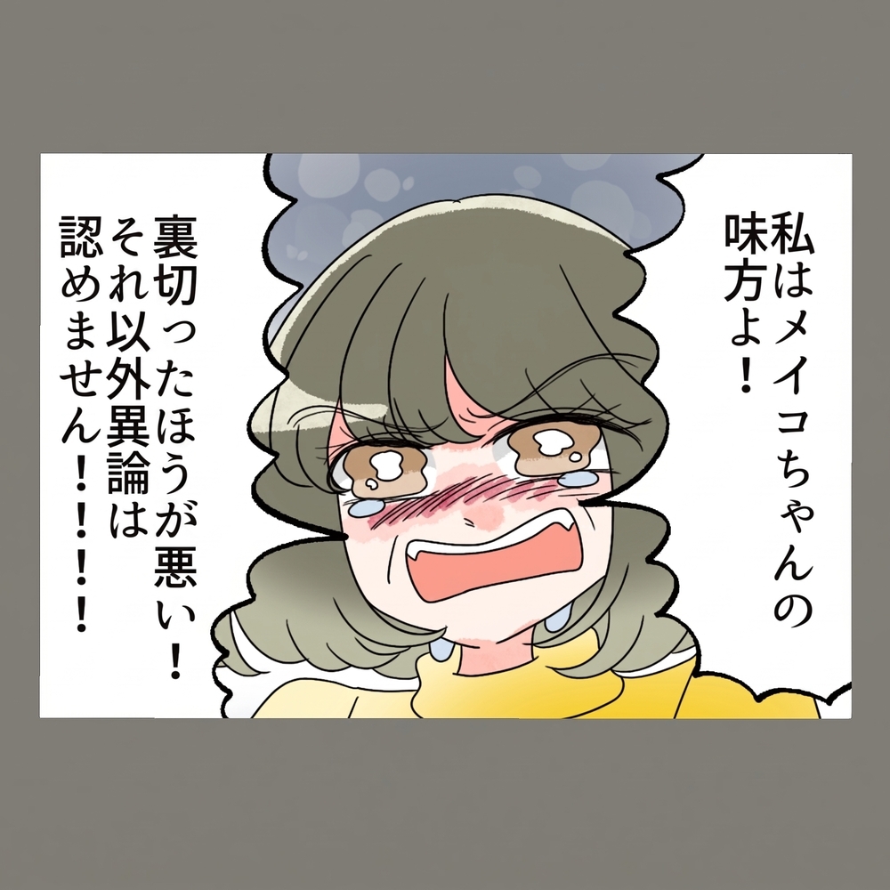 助けを求めた夫に、実の母からまさかの一喝が飛んでくる——【新婚そうそう隣人と禁断の関係？！　これってある意味人生のボーナスタイムですか？ Vol.79】
