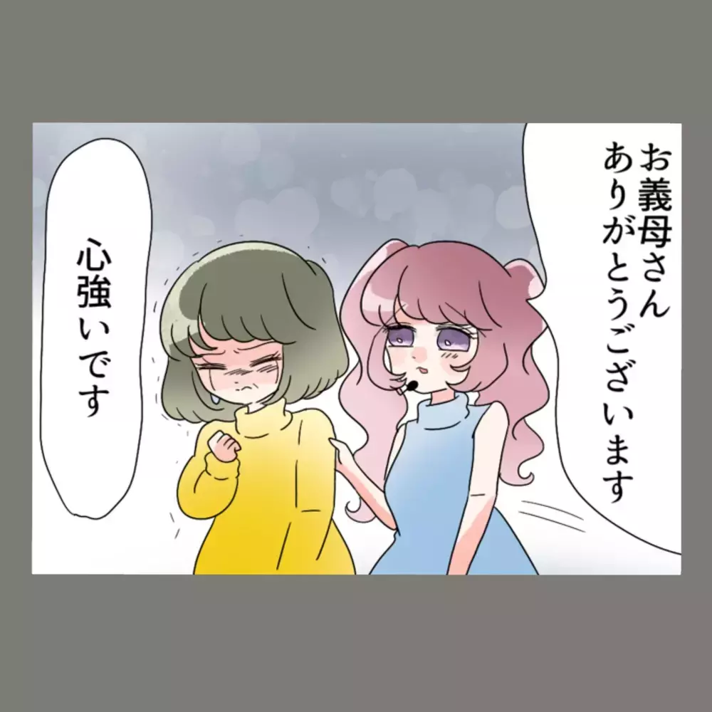 夫と隣人女が責任をなすり付け合う中、場を凍りつかせる"ある物"が飛び出す——【新婚そうそう隣人と禁断の関係？！　これってある意味人生のボーナスタイムですか？ Vol.80】