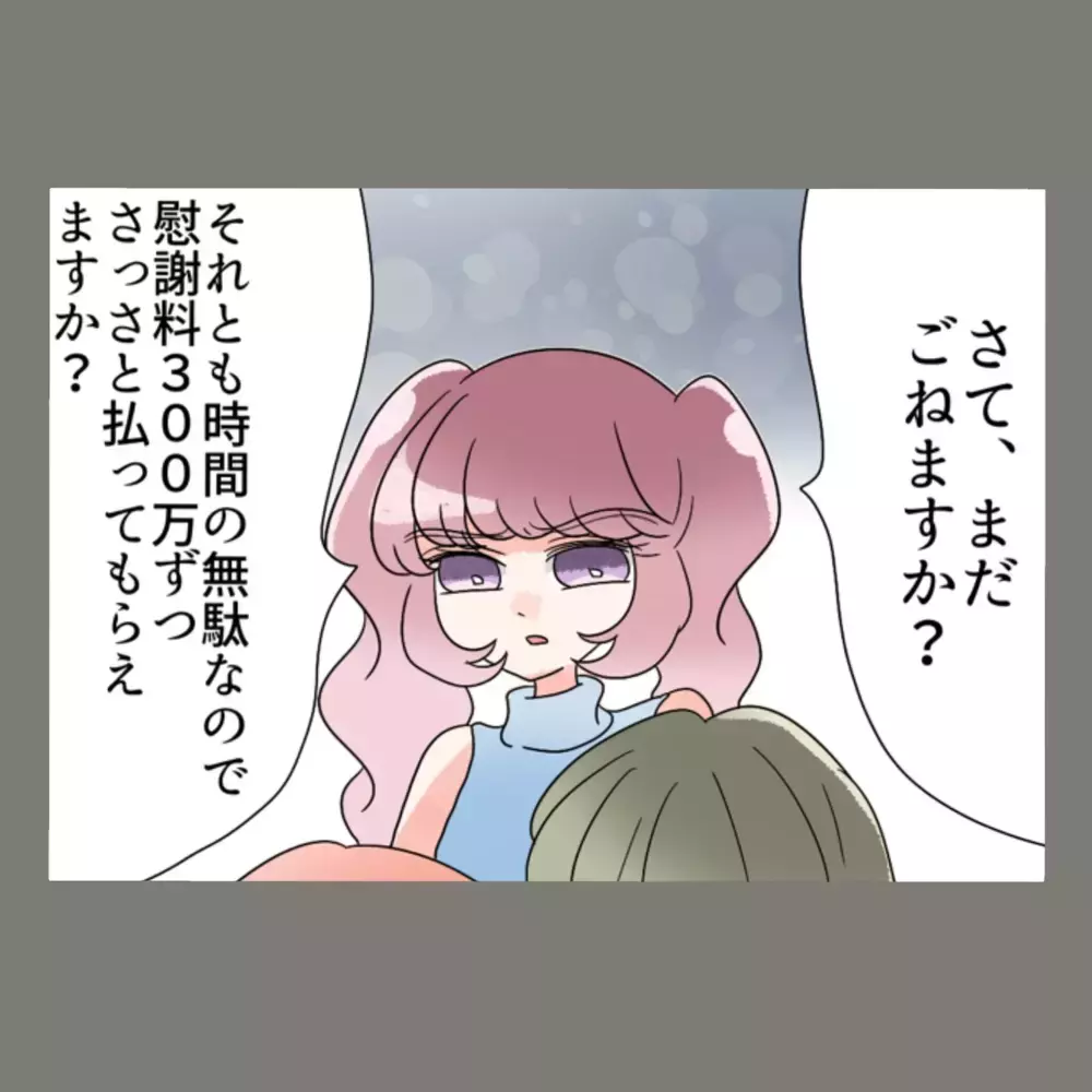 夫と隣人女が責任をなすり付け合う中、場を凍りつかせる"ある物"が飛び出す——【新婚そうそう隣人と禁断の関係？！　これってある意味人生のボーナスタイムですか？ Vol.80】