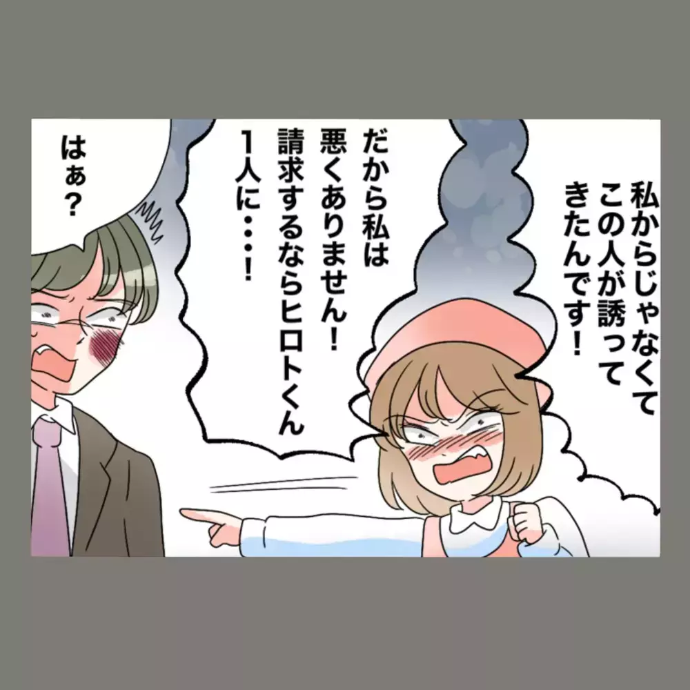 夫と隣人女が責任をなすり付け合う中、場を凍りつかせる"ある物"が飛び出す——【新婚そうそう隣人と禁断の関係？！　これってある意味人生のボーナスタイムですか？ Vol.80】