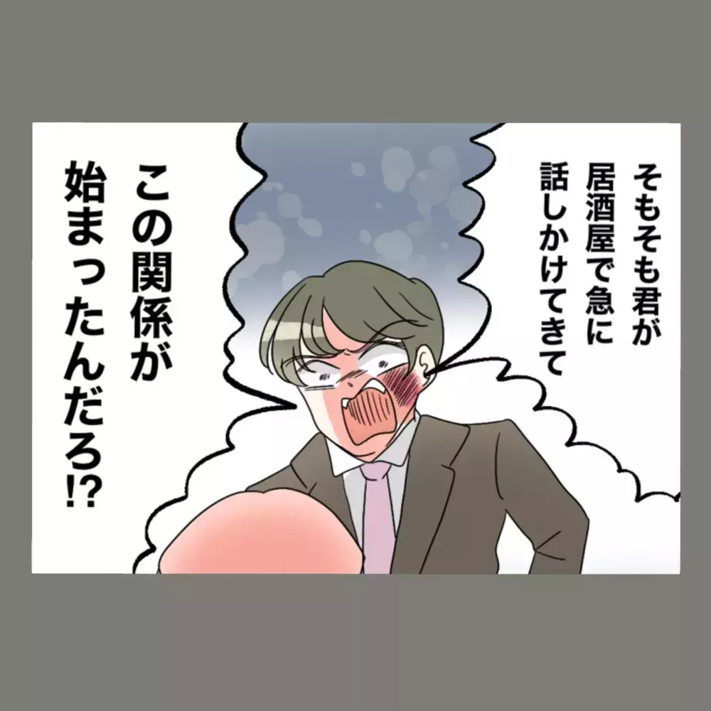 夫と隣人女が責任をなすり付け合う中、場を凍りつかせる"ある物"が飛び出す——【新婚そうそう隣人と禁断の関係？！　これってある意味人生のボーナスタイムですか？ Vol.80】