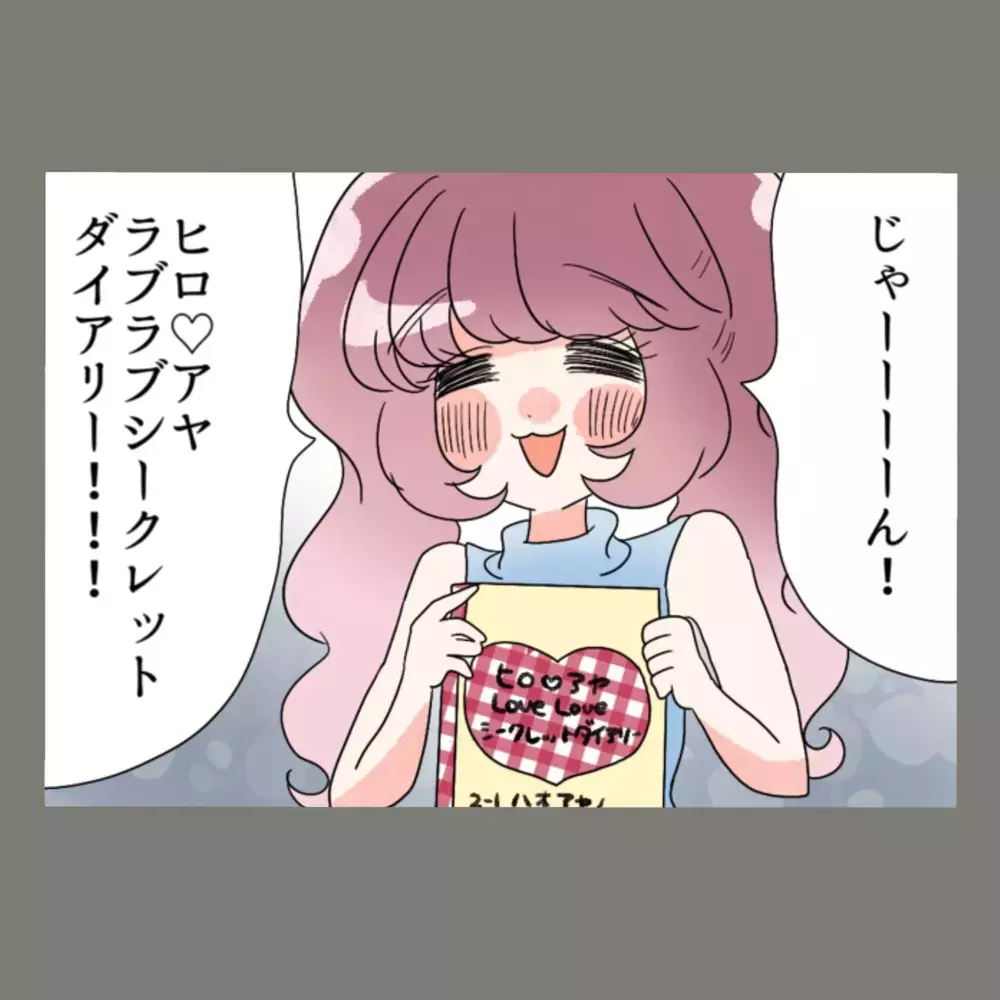 夫と隣人女が責任をなすり付け合う中、場を凍りつかせる"ある物"が飛び出す——【新婚そうそう隣人と禁断の関係？！　これってある意味人生のボーナスタイムですか？ Vol.80】