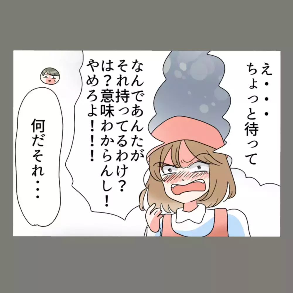 夫と隣人女が責任をなすり付け合う中、場を凍りつかせる"ある物"が飛び出す——【新婚そうそう隣人と禁断の関係？！　これってある意味人生のボーナスタイムですか？ Vol.80】
