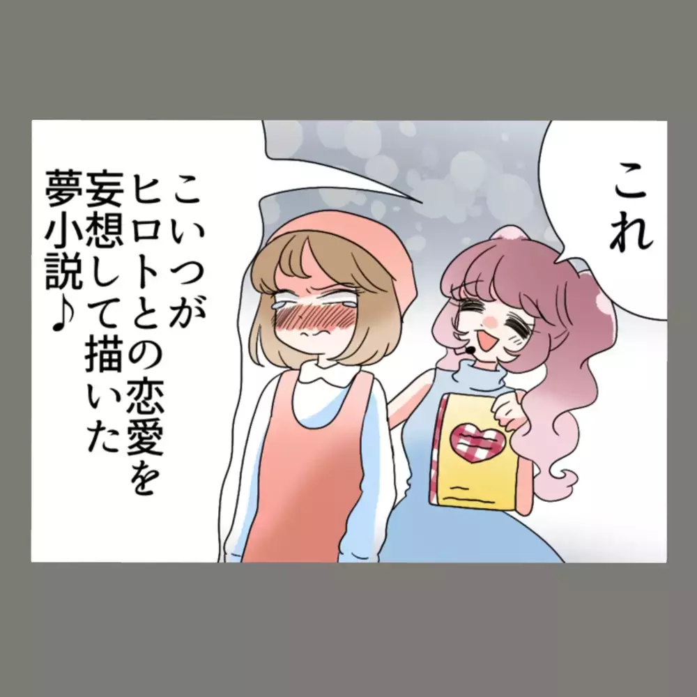 夫と隣人女が責任をなすり付け合う中、場を凍りつかせる"ある物"が飛び出す——【新婚そうそう隣人と禁断の関係？！　これってある意味人生のボーナスタイムですか？ Vol.80】