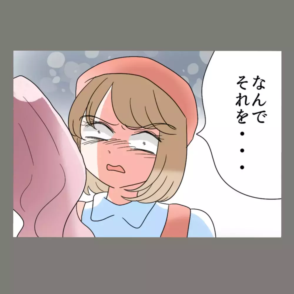 隣人女書いた"痛すぎる" 妄想ノートの存在が明らかに…！【新婚そうそう隣人と禁断の関係？！　これってある意味人生のボーナスタイムですか？ Vol.81】
