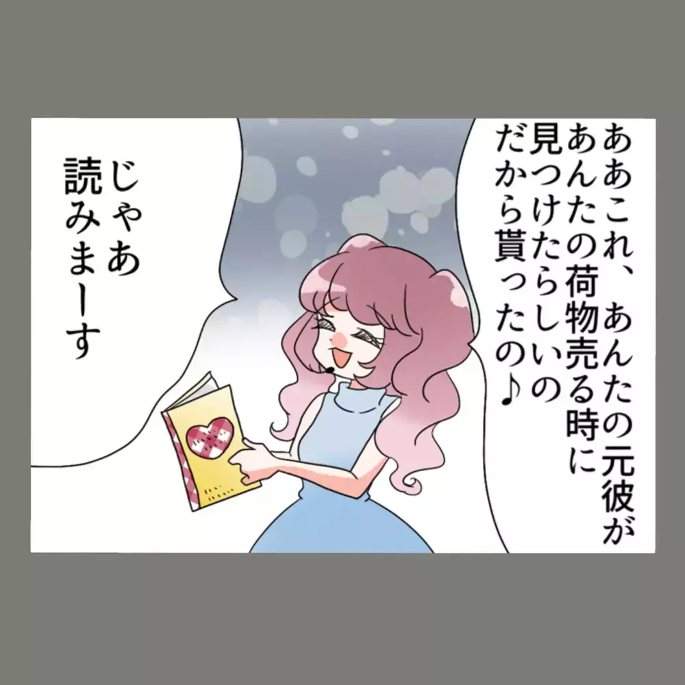 隣人女書いた"痛すぎる" 妄想ノートの存在が明らかに…！【新婚そうそう隣人と禁断の関係？！　これってある意味人生のボーナスタイムですか？ Vol.81】