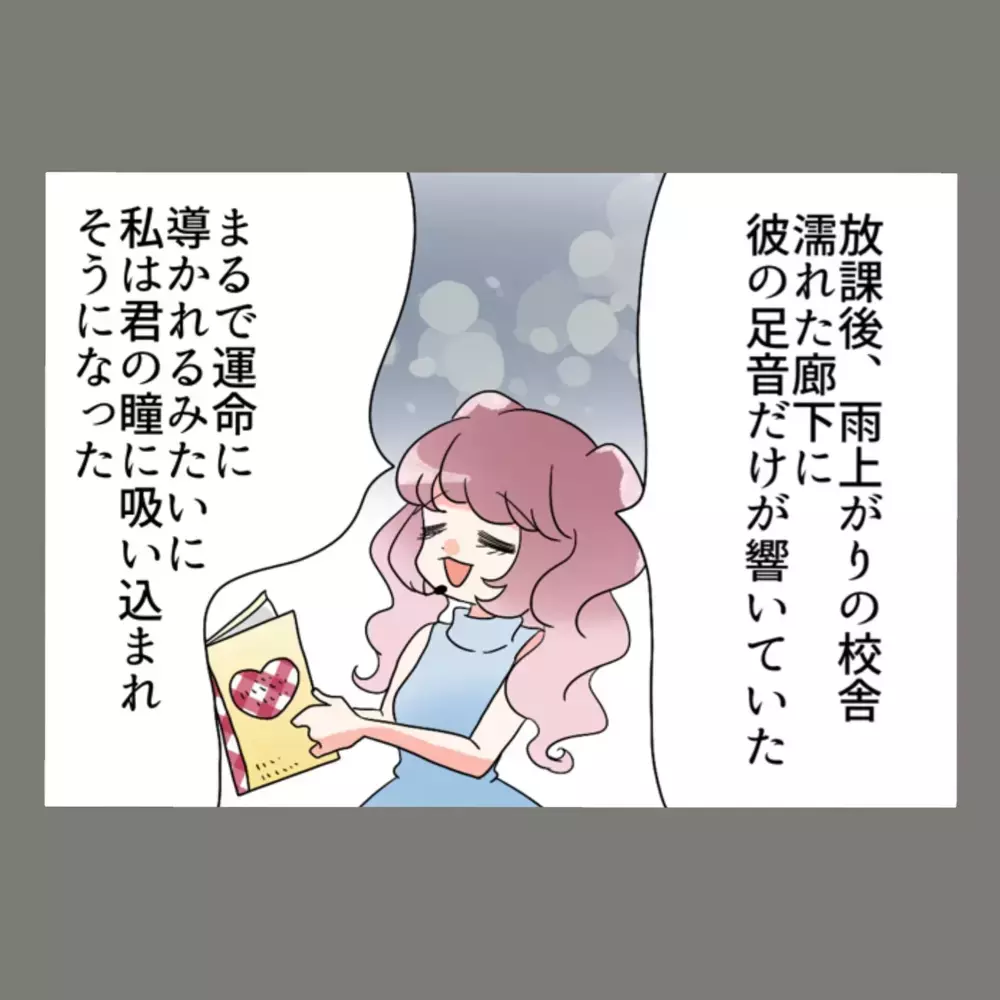 隣人女書いた"痛すぎる" 妄想ノートの存在が明らかに…！【新婚そうそう隣人と禁断の関係？！　これってある意味人生のボーナスタイムですか？ Vol.81】