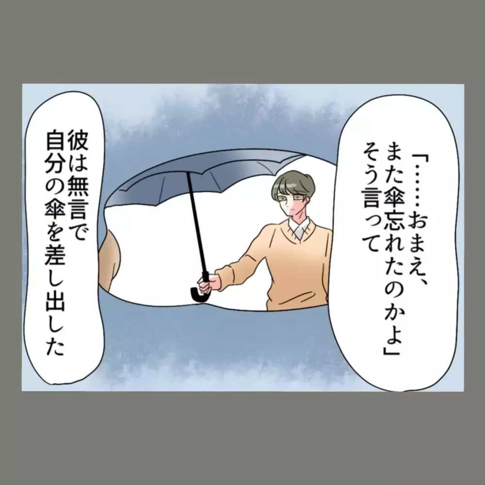隣人女書いた"痛すぎる" 妄想ノートの存在が明らかに…！【新婚そうそう隣人と禁断の関係？！　これってある意味人生のボーナスタイムですか？ Vol.81】