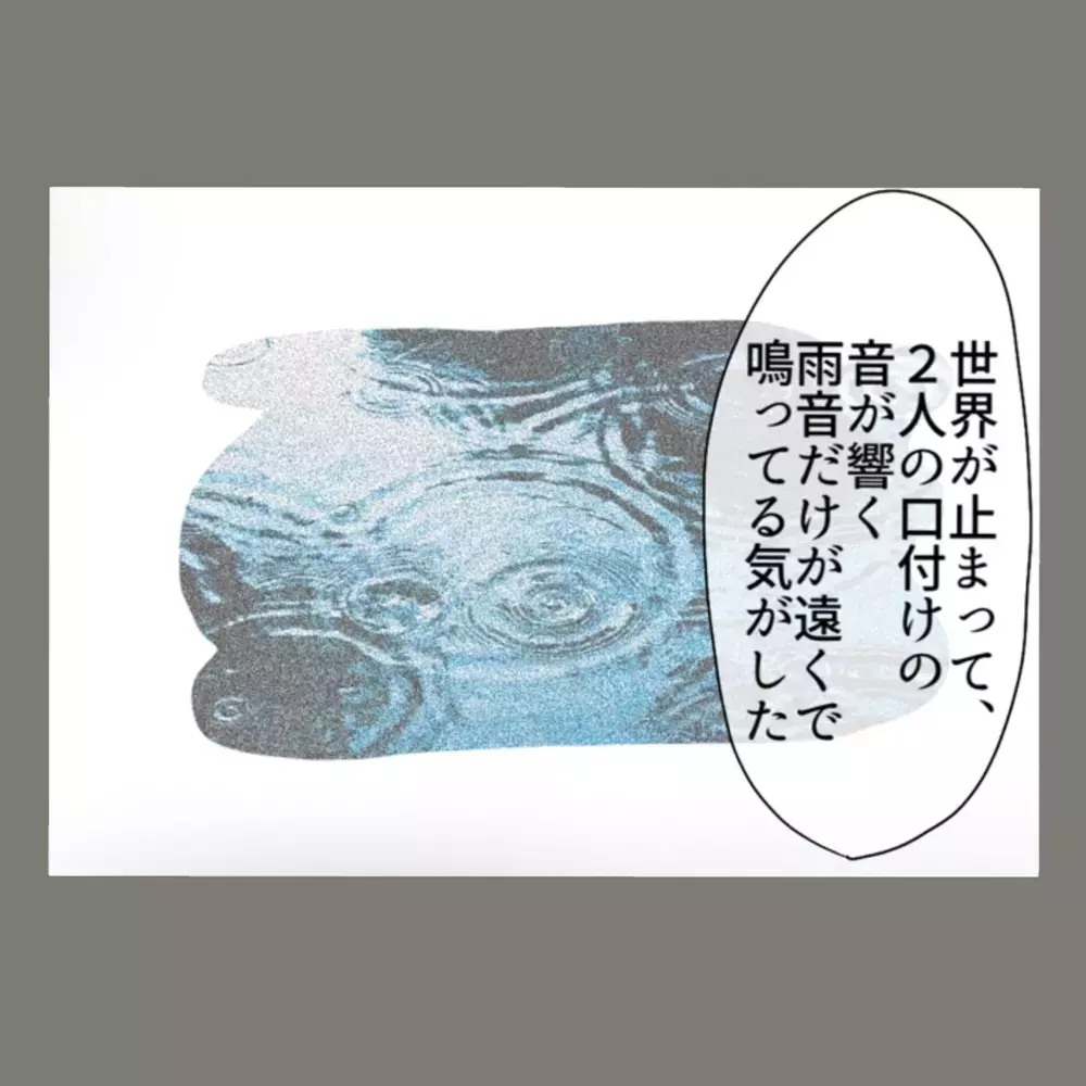隣人女書いた"痛すぎる" 妄想ノートの存在が明らかに…！【新婚そうそう隣人と禁断の関係？！　これってある意味人生のボーナスタイムですか？ Vol.81】
