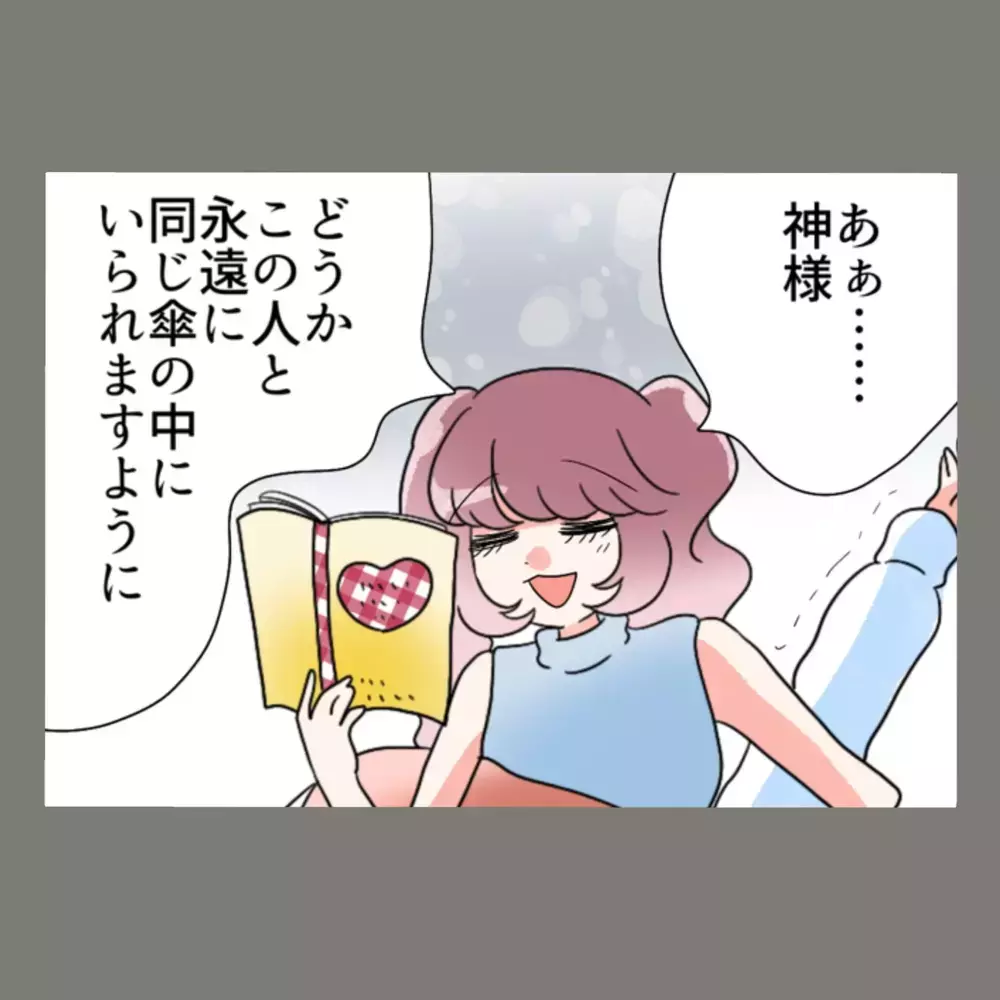 隣人女書いた"痛すぎる" 妄想ノートの存在が明らかに…！【新婚そうそう隣人と禁断の関係？！　これってある意味人生のボーナスタイムですか？ Vol.81】