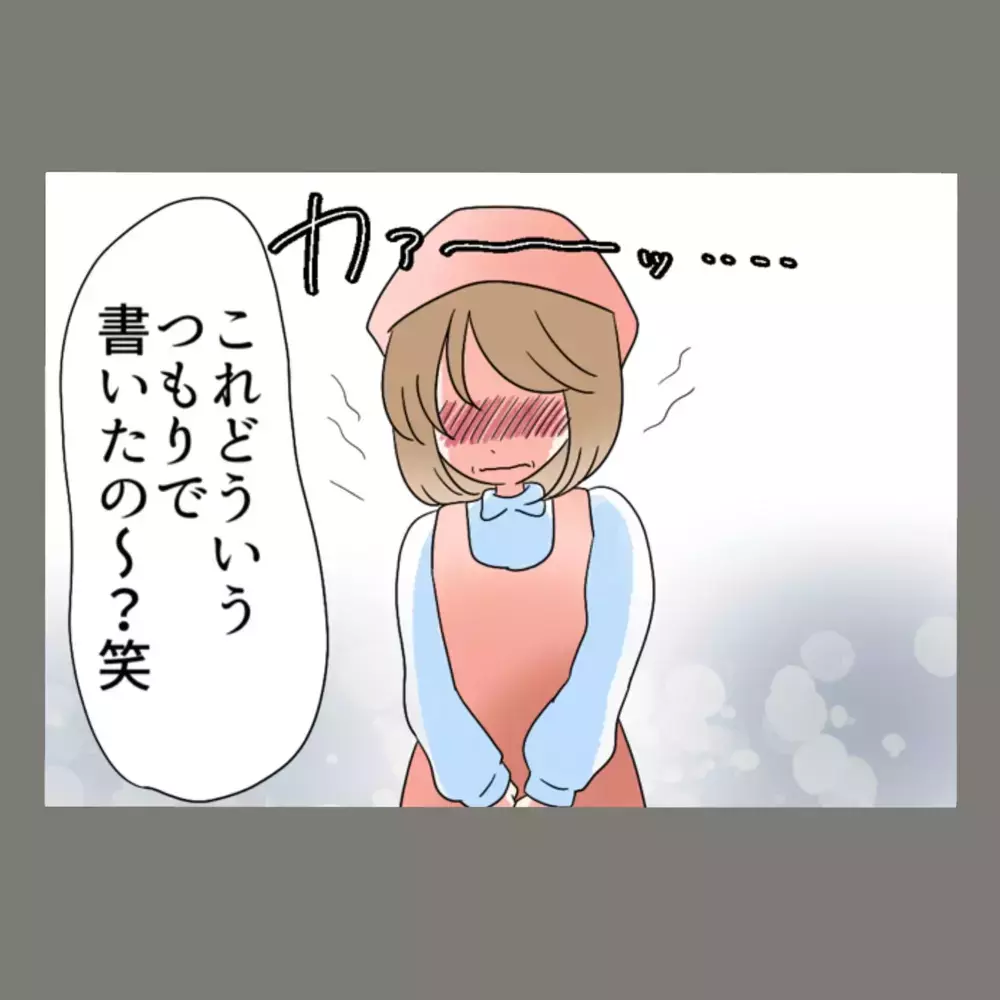 隣人女書いた"痛すぎる" 妄想ノートの存在が明らかに…！【新婚そうそう隣人と禁断の関係？！　これってある意味人生のボーナスタイムですか？ Vol.81】