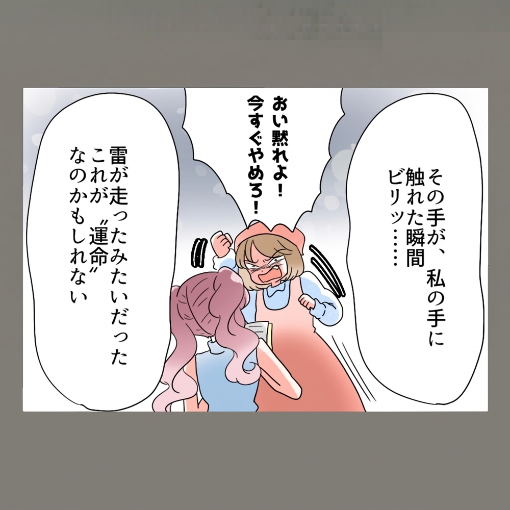 隣人女書いた"痛すぎる" 妄想ノートの存在が明らかに…！【新婚そうそう隣人と禁断の関係？！　これってある意味人生のボーナスタイムですか？ Vol.81】