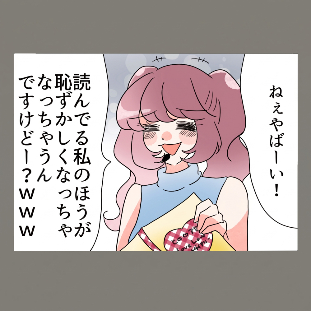 隣人女書いた"痛すぎる" 妄想ノートの存在が明らかに…！【新婚そうそう隣人と禁断の関係？！　これってある意味人生のボーナスタイムですか？ Vol.81】