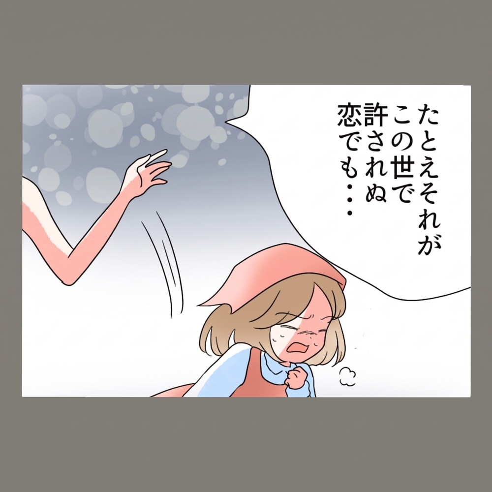 隣人女書いた"痛すぎる" 妄想ノートの存在が明らかに…！【新婚そうそう隣人と禁断の関係？！　これってある意味人生のボーナスタイムですか？ Vol.81】