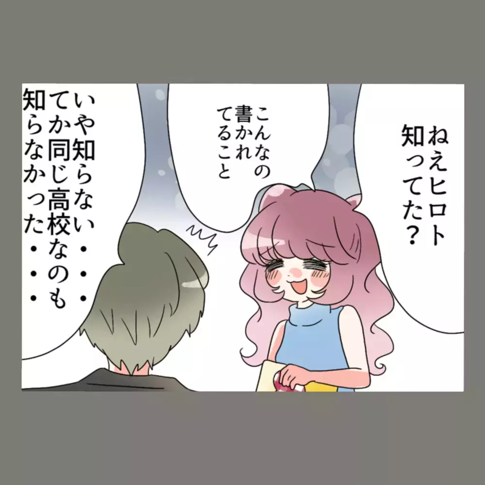 隣人女が書いた妄想日記の内容が明らかに…さらに妻が突きつけた条件とは？　【新婚そうそう隣人と禁断の関係？！　これってある意味人生のボーナスタイムですか？ Vol.82】