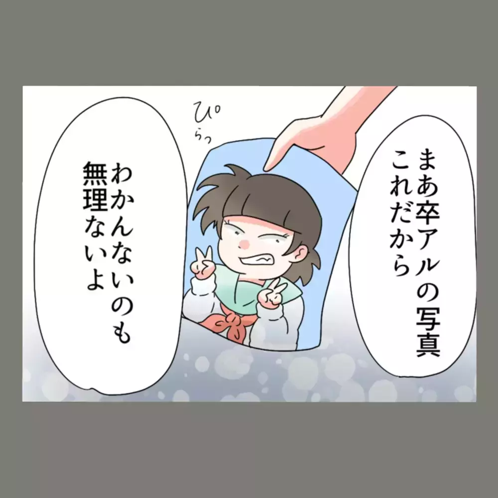 隣人女が書いた妄想日記の内容が明らかに…さらに妻が突きつけた条件とは？　【新婚そうそう隣人と禁断の関係？！　これってある意味人生のボーナスタイムですか？ Vol.82】