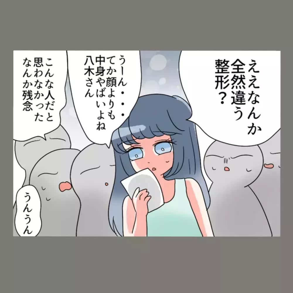 隣人女が書いた妄想日記の内容が明らかに…さらに妻が突きつけた条件とは？　【新婚そうそう隣人と禁断の関係？！　これってある意味人生のボーナスタイムですか？ Vol.82】