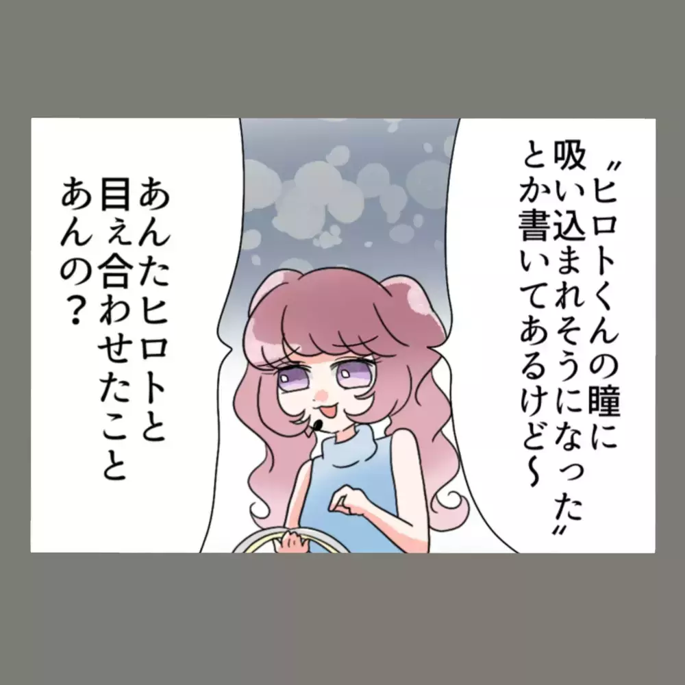 隣人女が書いた妄想日記の内容が明らかに…さらに妻が突きつけた条件とは？　【新婚そうそう隣人と禁断の関係？！　これってある意味人生のボーナスタイムですか？ Vol.82】