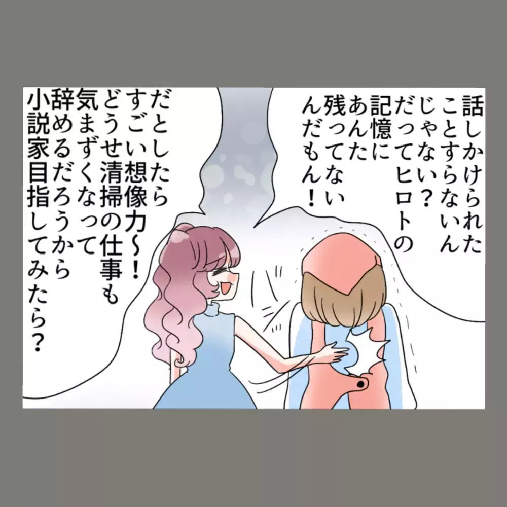 隣人女が書いた妄想日記の内容が明らかに…さらに妻が突きつけた条件とは？　【新婚そうそう隣人と禁断の関係？！　これってある意味人生のボーナスタイムですか？ Vol.82】
