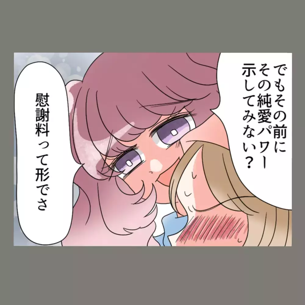 隣人女が書いた妄想日記の内容が明らかに…さらに妻が突きつけた条件とは？　【新婚そうそう隣人と禁断の関係？！　これってある意味人生のボーナスタイムですか？ Vol.82】