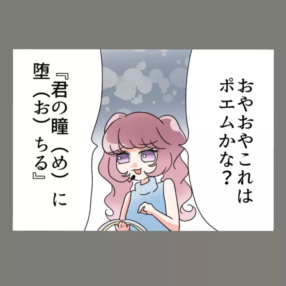妄想日記の暴露が止まらない——次々と明らかになる中身に、隣人女はどんどん追い詰められていく【新婚そうそう隣人と禁断の関係？！　これってある意味人生のボーナスタイムですか？ Vol.83】