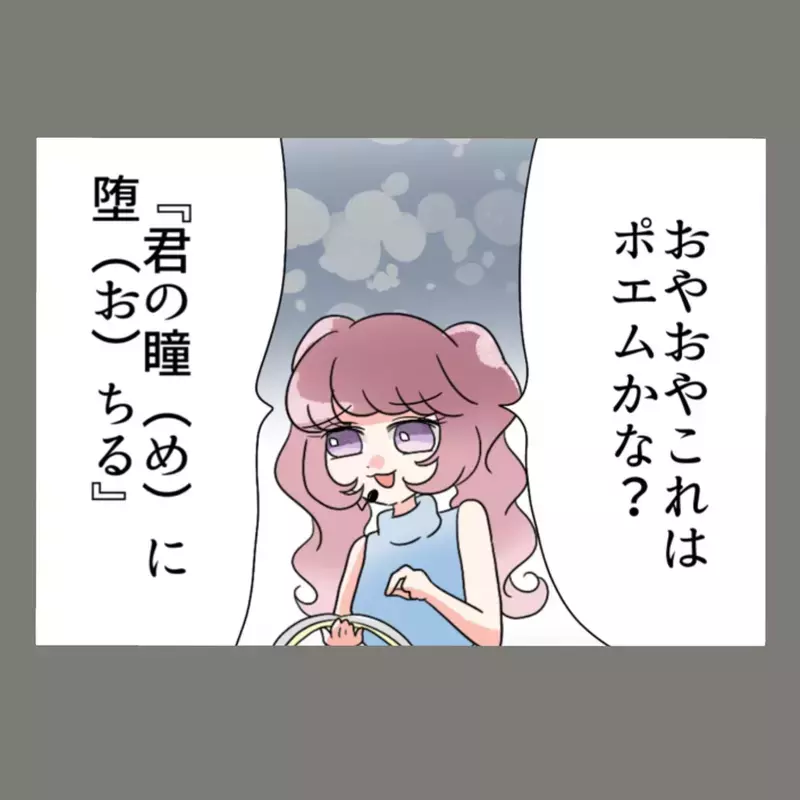 妄想日記の暴露が止まらない——次々と明らかになる中身に、隣人女はどんどん追い詰められていく【新婚そうそう隣人と禁断の関係？！　これってある意味人生のボーナスタイムですか？ Vol.83】