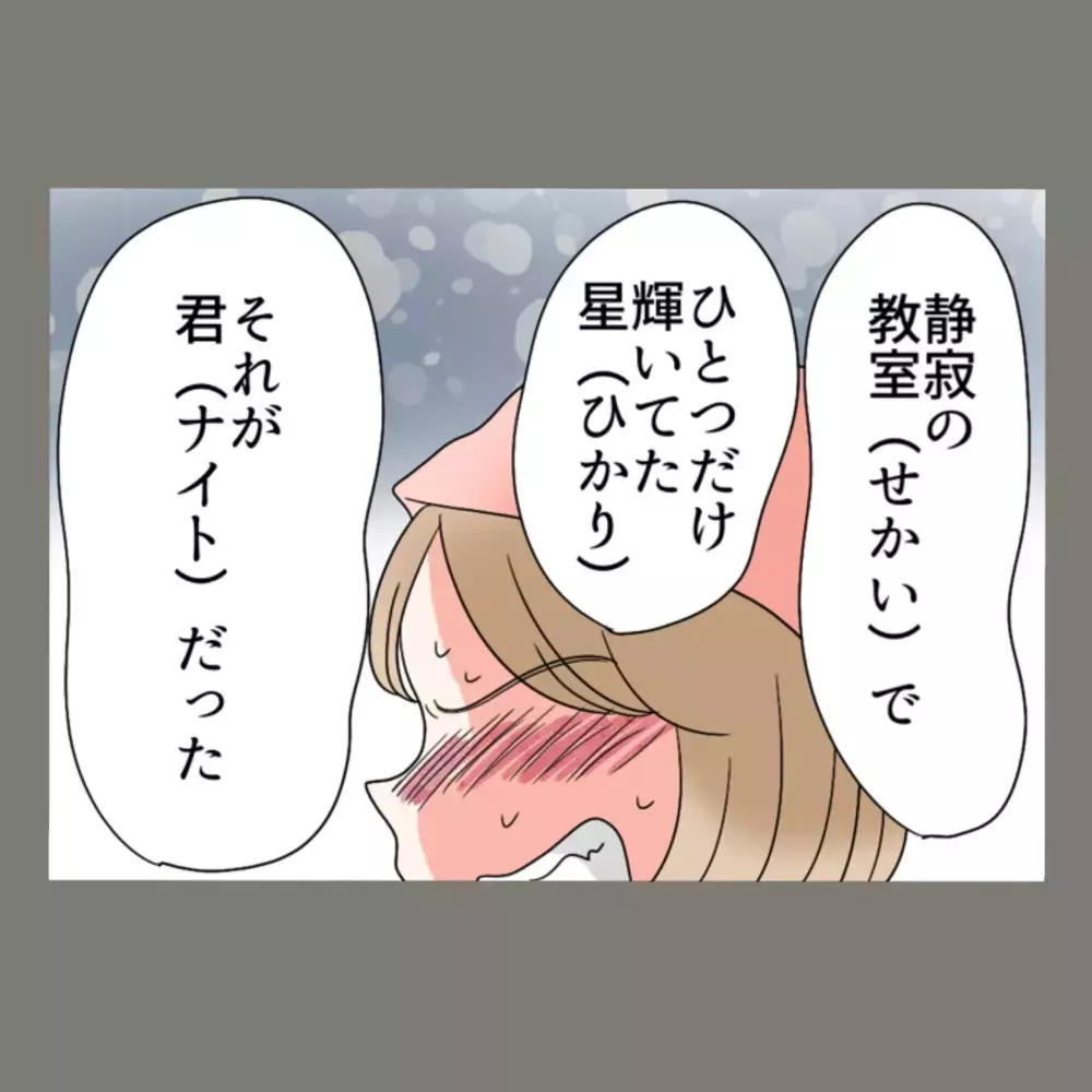 妄想日記の暴露が止まらない——次々と明らかになる中身に、隣人女はどんどん追い詰められていく【新婚そうそう隣人と禁断の関係？！　これってある意味人生のボーナスタイムですか？ Vol.83】