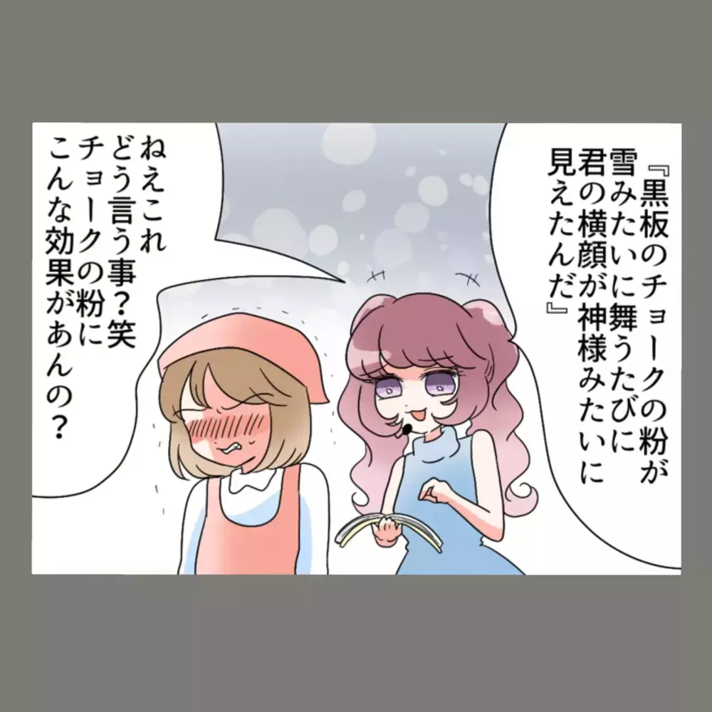 妄想日記の暴露が止まらない——次々と明らかになる中身に、隣人女はどんどん追い詰められていく【新婚そうそう隣人と禁断の関係？！　これってある意味人生のボーナスタイムですか？ Vol.83】