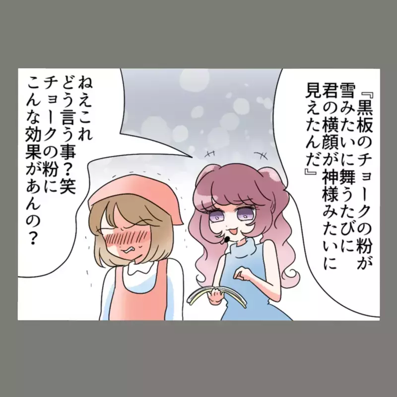 妄想日記の暴露が止まらない——次々と明らかになる中身に、隣人女はどんどん追い詰められていく【新婚そうそう隣人と禁断の関係？！　これってある意味人生のボーナスタイムですか？ Vol.83】