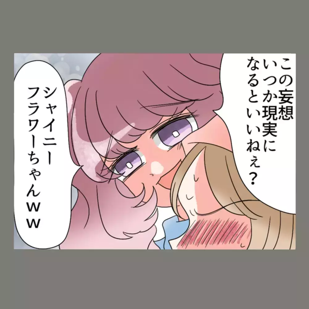 妄想日記の暴露が止まらない——次々と明らかになる中身に、隣人女はどんどん追い詰められていく【新婚そうそう隣人と禁断の関係？！　これってある意味人生のボーナスタイムですか？ Vol.83】