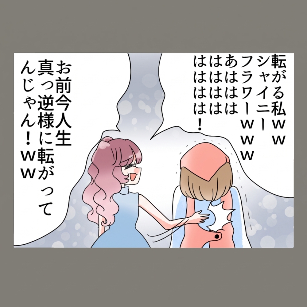 妄想日記の暴露が止まらない——次々と明らかになる中身に、隣人女はどんどん追い詰められていく【新婚そうそう隣人と禁断の関係？！　これってある意味人生のボーナスタイムですか？ Vol.83】