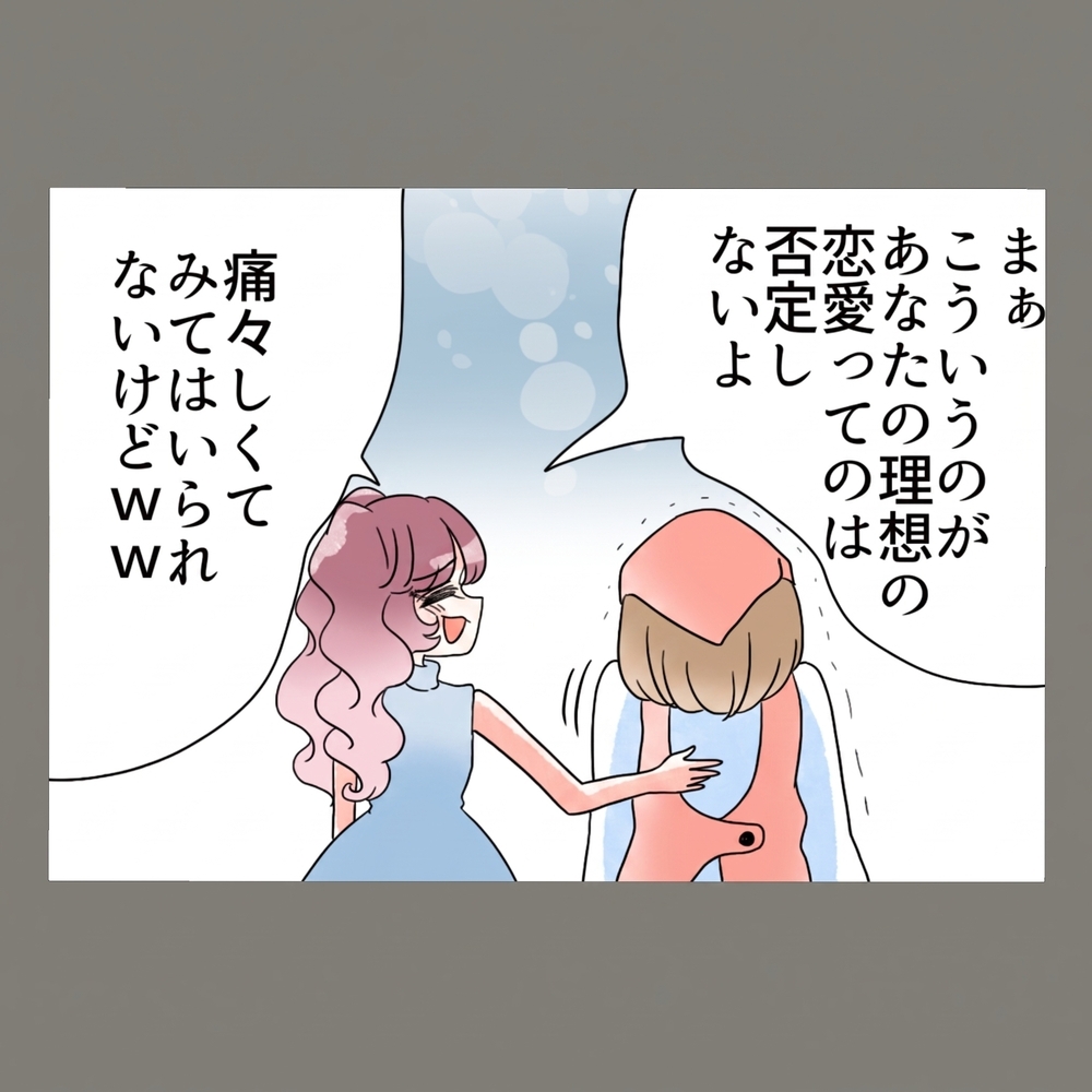 妄想日記の暴露が止まらない——次々と明らかになる中身に、隣人女はどんどん追い詰められていく【新婚そうそう隣人と禁断の関係？！　これってある意味人生のボーナスタイムですか？ Vol.83】