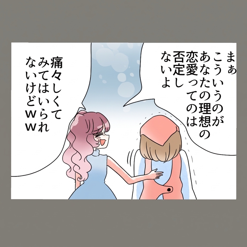 妄想日記の暴露が止まらない——次々と明らかになる中身に、隣人女はどんどん追い詰められていく【新婚そうそう隣人と禁断の関係？！　これってある意味人生のボーナスタイムですか？ Vol.83】