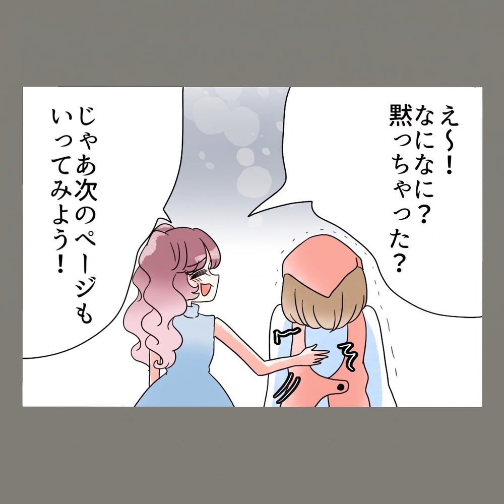 妄想日記の暴露が止まらない——次々と明らかになる中身に、隣人女はどんどん追い詰められていく【新婚そうそう隣人と禁断の関係？！　これってある意味人生のボーナスタイムですか？ Vol.83】