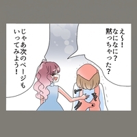 妄想日記の暴露が止まらない——次々と明らかになる中身に、隣人女はどんどん追い詰められていく