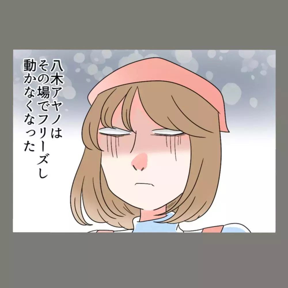 忘年会の"余興のフィナーレ"は、まさかの展開に——妻が夫に突きつけたのは…【新婚そうそう隣人と禁断の関係？！　これってある意味人生のボーナスタイムですか？ Vol.84】