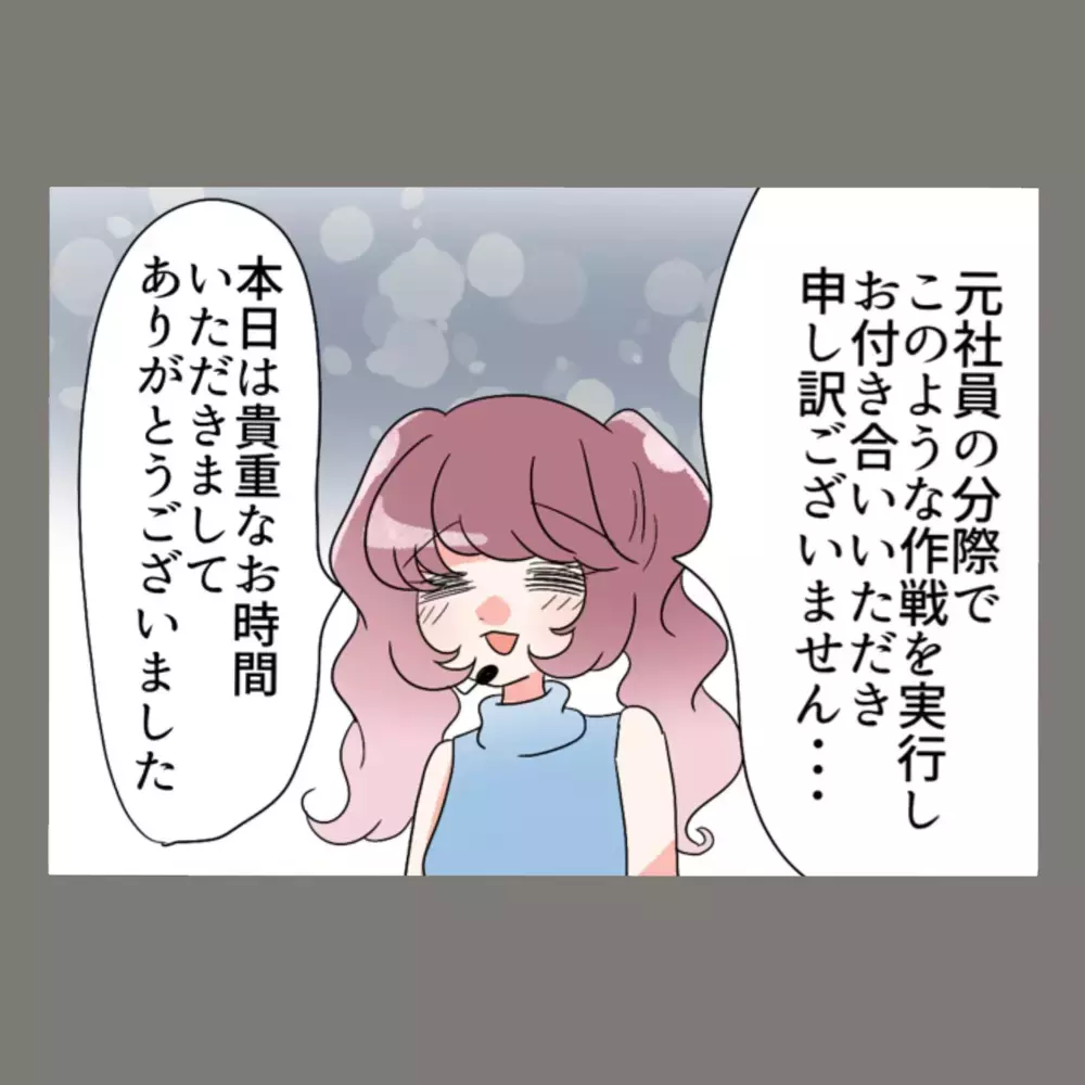 忘年会の"余興のフィナーレ"は、まさかの展開に——妻が夫に突きつけたのは…【新婚そうそう隣人と禁断の関係？！　これってある意味人生のボーナスタイムですか？ Vol.84】