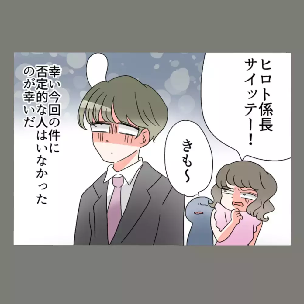 忘年会の"余興のフィナーレ"は、まさかの展開に——妻が夫に突きつけたのは…【新婚そうそう隣人と禁断の関係？！　これってある意味人生のボーナスタイムですか？ Vol.84】