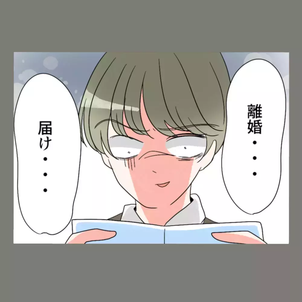 忘年会の"余興のフィナーレ"は、まさかの展開に——妻が夫に突きつけたのは…【新婚そうそう隣人と禁断の関係？！　これってある意味人生のボーナスタイムですか？ Vol.84】