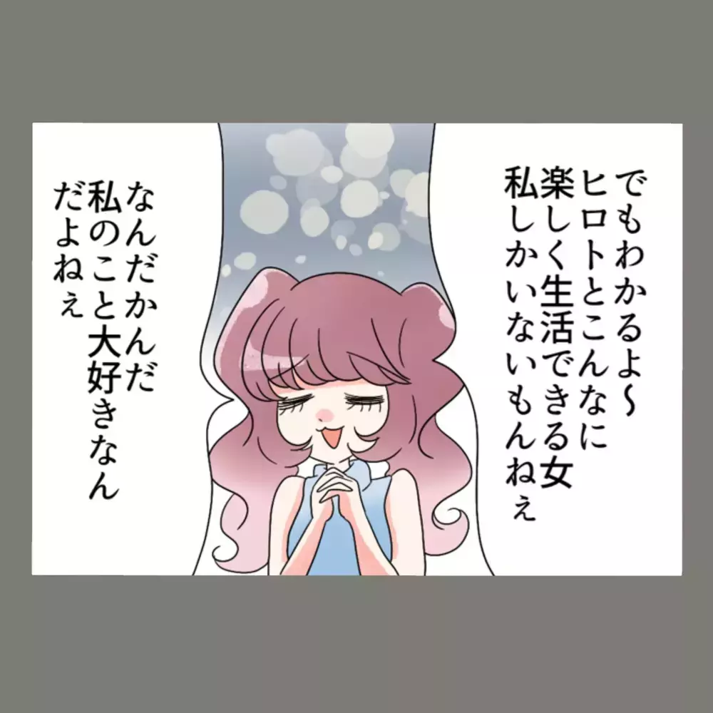 突き付けられた離婚届に動転する夫、「早くサインして！」と煽る隣人女。三人の行方は？【新婚そうそう隣人と禁断の関係？！　これってある意味人生のボーナスタイムですか？ Vol.85】
