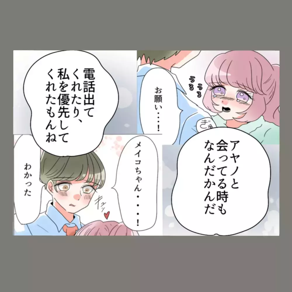 突き付けられた離婚届に動転する夫、「早くサインして！」と煽る隣人女。三人の行方は？【新婚そうそう隣人と禁断の関係？！　これってある意味人生のボーナスタイムですか？ Vol.85】