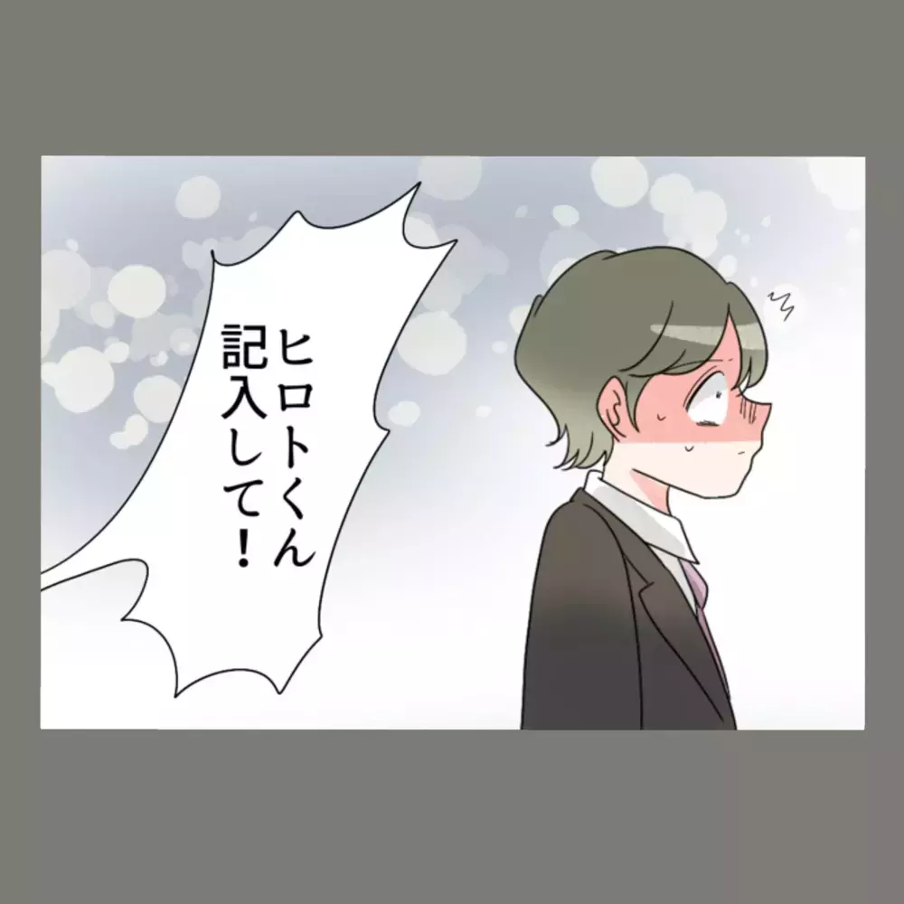 突き付けられた離婚届に動転する夫、「早くサインして！」と煽る隣人女。三人の行方は？【新婚そうそう隣人と禁断の関係？！　これってある意味人生のボーナスタイムですか？ Vol.85】