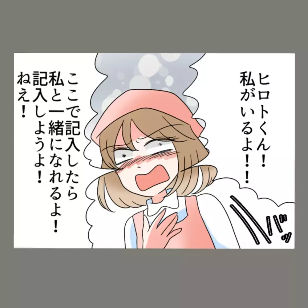 突き付けられた離婚届に動転する夫、「早くサインして！」と煽る隣人女。三人の行方は？【新婚そうそう隣人と禁断の関係？！　これってある意味人生のボーナスタイムですか？ Vol.85】