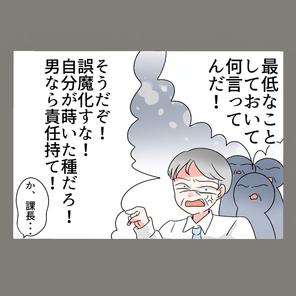 突き付けられた離婚届に動転する夫、「早くサインして！」と煽る隣人女。三人の行方は？【新婚そうそう隣人と禁断の関係？！　これってある意味人生のボーナスタイムですか？ Vol.85】