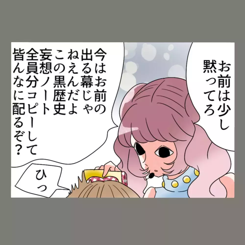 「俺は妻を選ぶ！」——あまりにも身勝手な夫の宣言に、妻が返した一言とは？【新婚そうそう隣人と禁断の関係？！　これってある意味人生のボーナスタイムですか？ Vol.86】